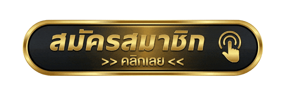 เข้าสู่ระบบ 88STADIUM หน้าล็อกอินสมาชิก